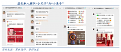 品牌私域流量策劃之傳播帳號(hào)定位三要素